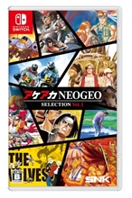 ACA NEOGEO Selection Vol. 1 (SWITCH)